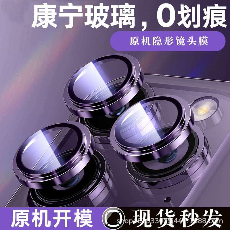 Suitable for Apple 15 Pro Max Lens Protective Film Af Electroplated Glass 16E Imitation Original Raised Eagle Eye