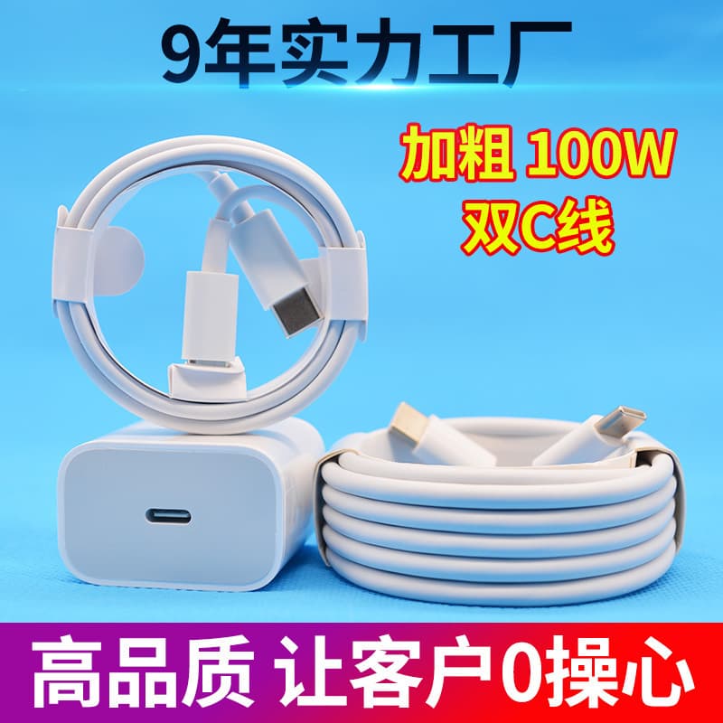 100W USB-C Cable for Apple Laptop Charging, Dual USB-C Cable, Original Factory Wholesale