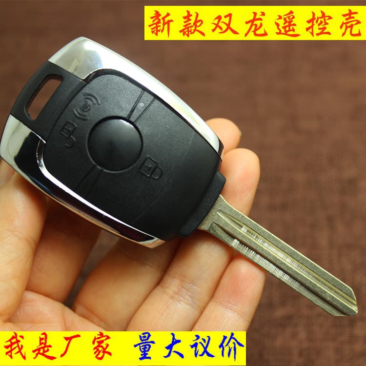 Remote Flip Key Shell for SsangYong Korando Car Key Replacement Case Remote Housing
