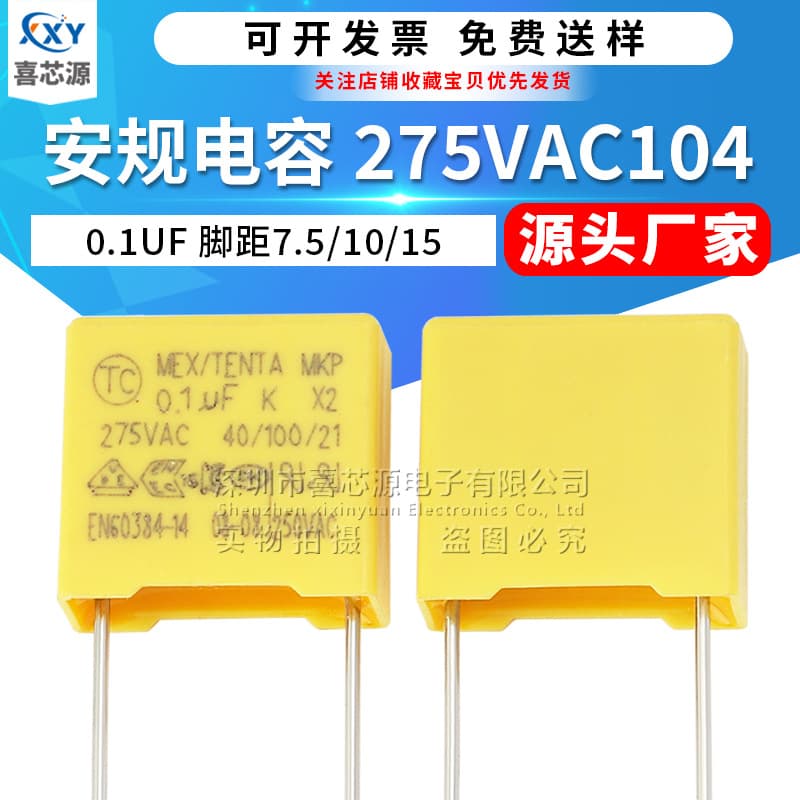 X2 Safety Capacitor 275V 104K Lead Spacing 7.5/10/15mm 0.1UF 275VAC 100NF Filter Capacitor
