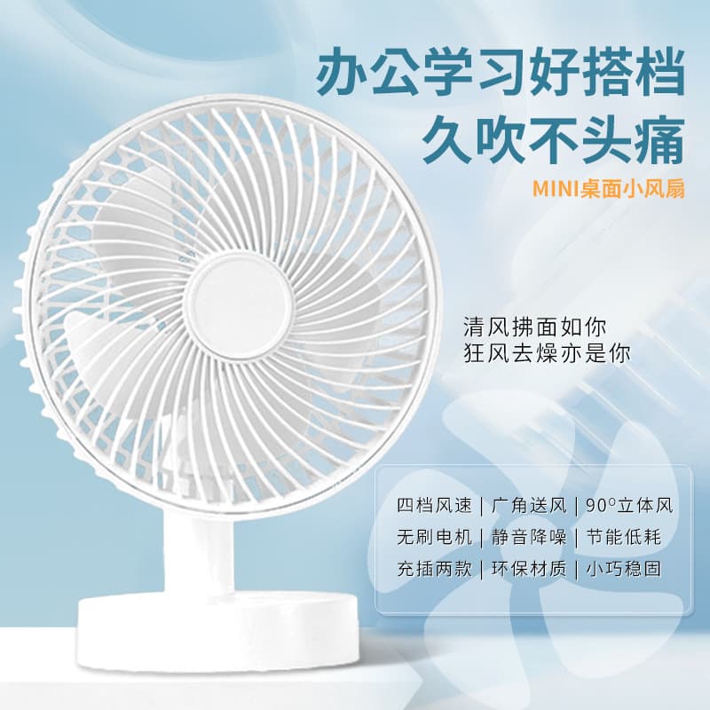 Car Fan, 2-in-1 Car and Home Mini Fan, 5V High Airflow, Wireless Office Desktop Fan, Small Desk Fan