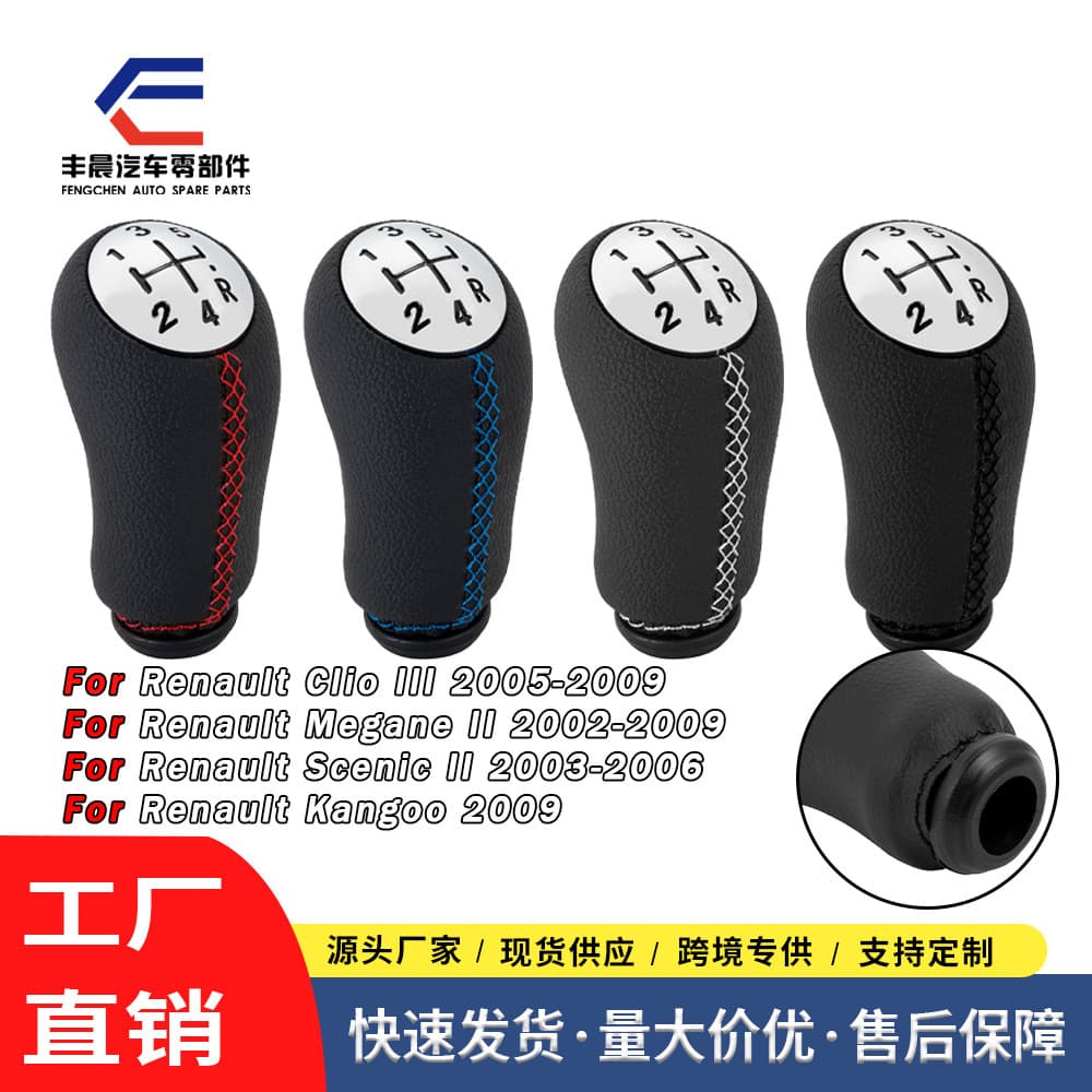 Manual Gear Shift Knob For Renault Mk3 Mk2 Red White Black Threaded Stitching Shifter Head Car Interior Accessories
