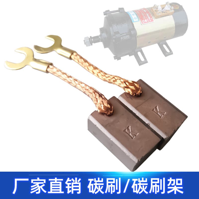 Pure Copper Carbon Brushes for DC Motor Tri-Wheel Site Vehicle Brush Holder Construction Equipment Accessories by Henan Source