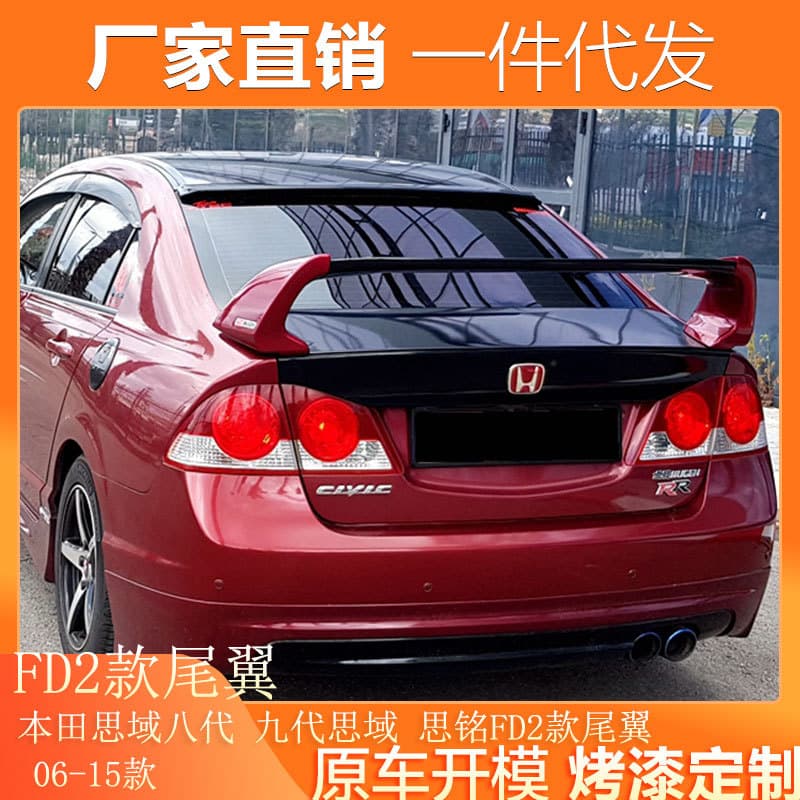 For 2006-2015 Honda Civic Spoiler 8th Gen 9th Gen Civic Cimin Modified FD2 Car Spoiler