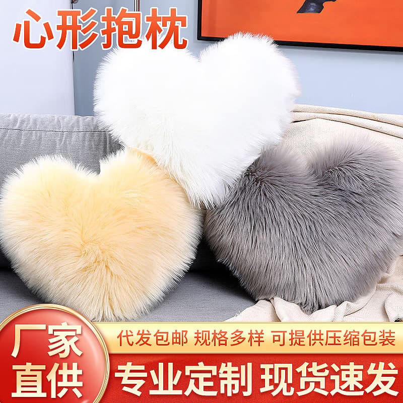 Creative Heart-Shaped Plush Throw Pillow Cushion with Filler, Sofa Lumbar Support Cushion, Office Chair Backrest, Faux Wool Pillow Pad
