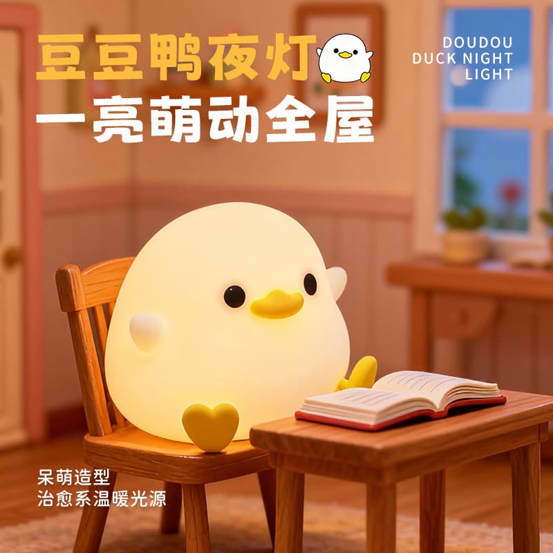 Cross-border popular beanie duck atmosphere lamp bedroom bedside table lamp ornaments children's toys night light factory wholesale