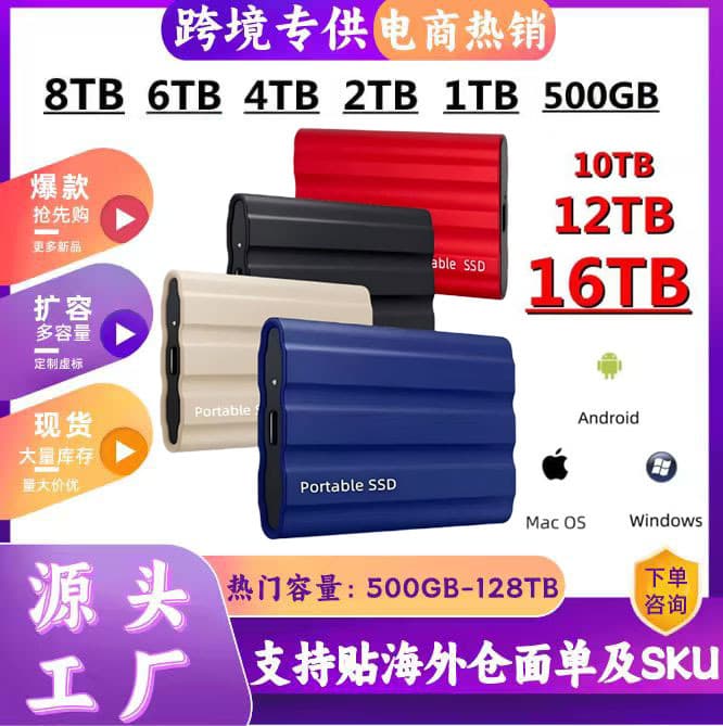 Cross-border SSD Portable External Solid State Drive 16TB 8TB 4TB 1TB Large Capacity Factory Direct Supply Stable Source