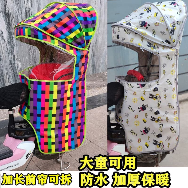 Rear Child Seat for Bicycle with Rain Canopy Enlarged Seat Electric Bike Windproof Sunshade