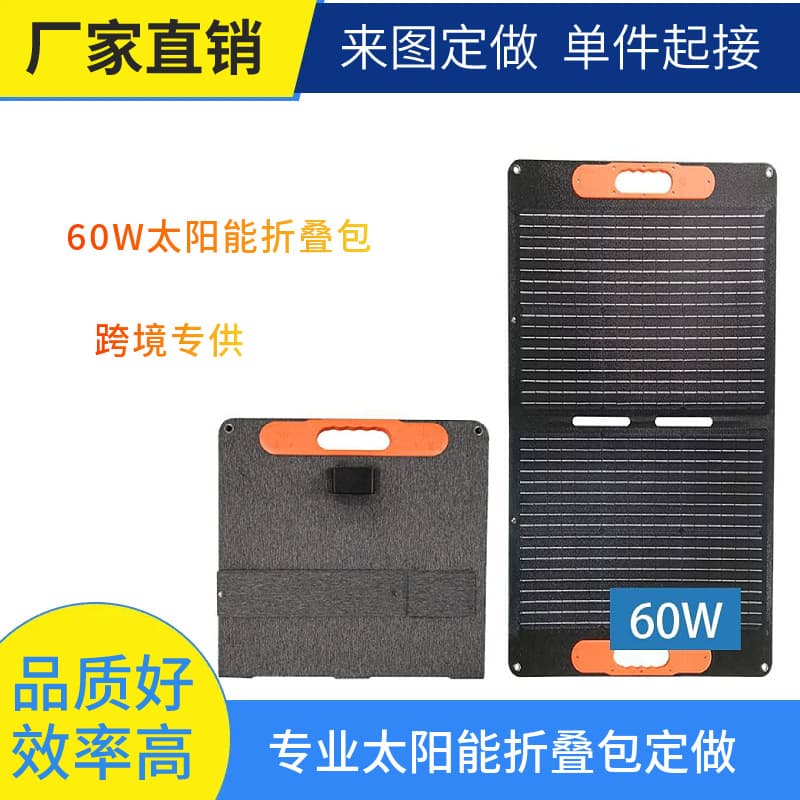 60W 100W Solar Folding Panel Portable Power Station Mobile Charger Cross-border Photovoltaic Folding Panel Battery Charging Board