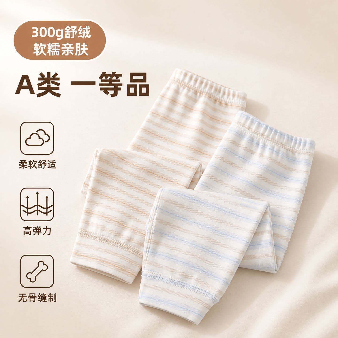Autumn Thermal Underpants, Fleece-Lined Thickened Pure Cotton, Skin-Friendly Boys and Girls Base Layer Pants, Warm Stretch Fit, Home Kids Belly-Protection Long Pants