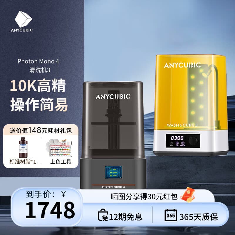 ANYCUBIC 7-inch 10K+Mono 4 Photocuring 3D Printer, High Precision for Industrial, Home, and Children's Model Use