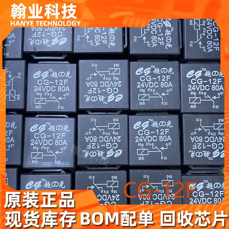 New Original Chaoguang Automotive Relay CG-12F 24V Pure Copper Wire High Power Waterproof 5-Pin 80A