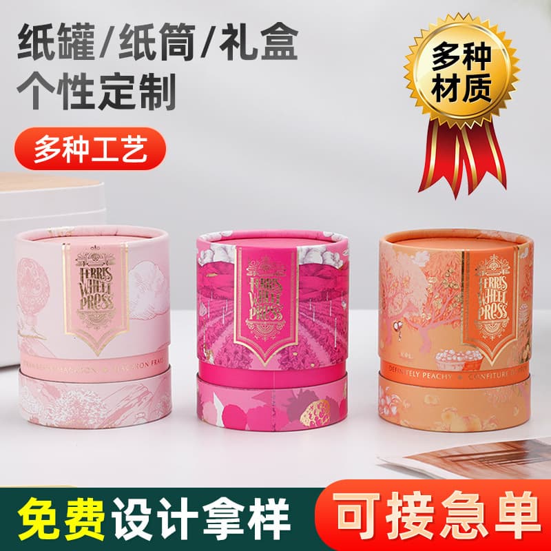 Wedding Favor Box European Cylindrical Gift Box Colorful Printed Packaging Box Valentine's Day Gift Box