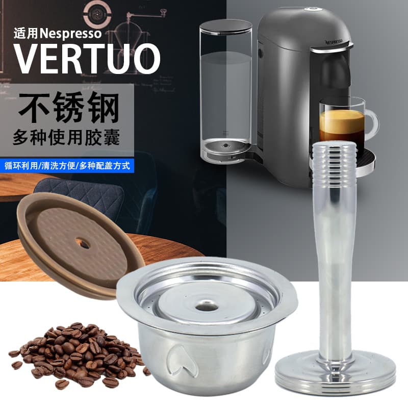 Suitable for Nespresso Vertuo304 stainless steel reusable coffee capsules for Nespresso coffee machines