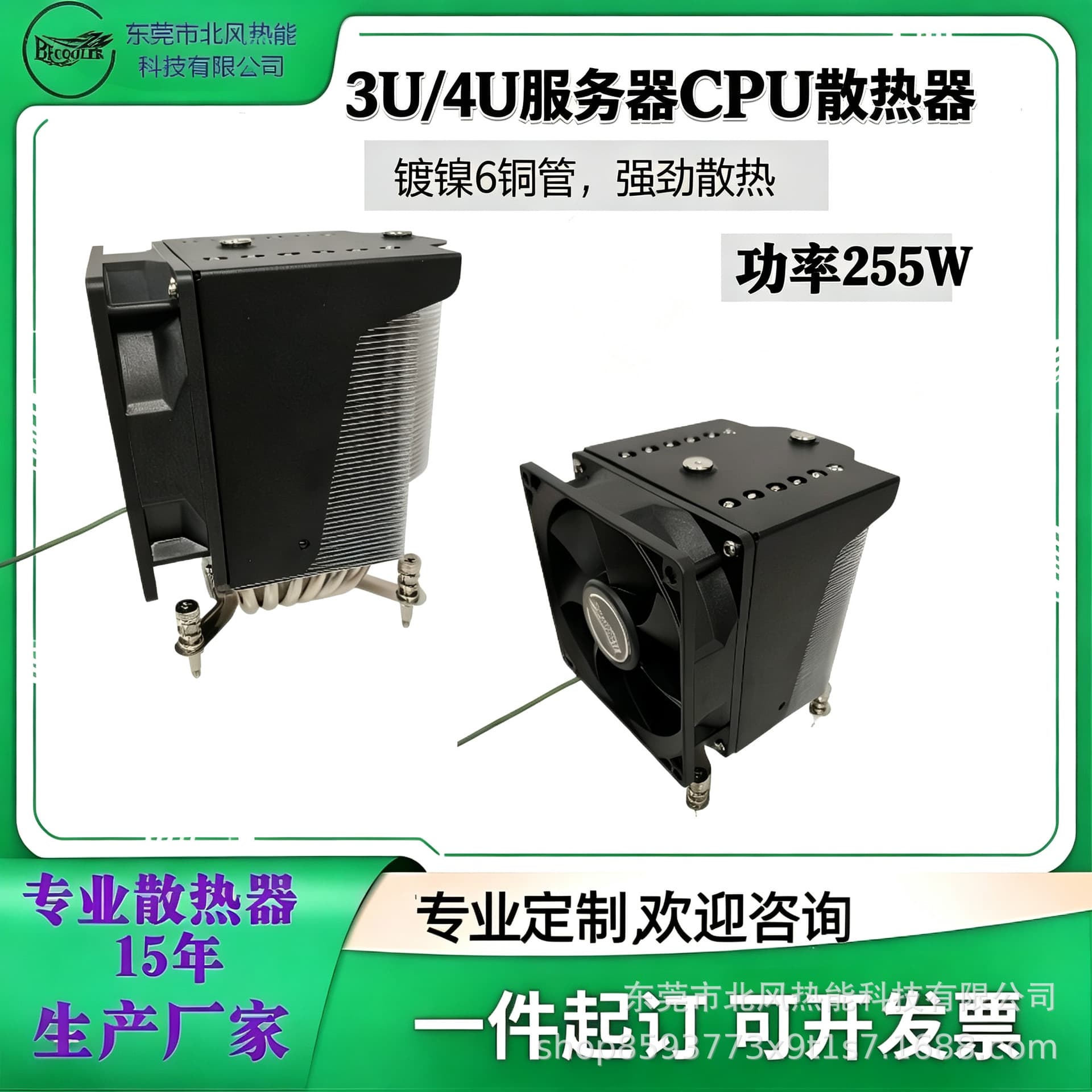 3U4U Server 6 Copper Tube CPU Cooler