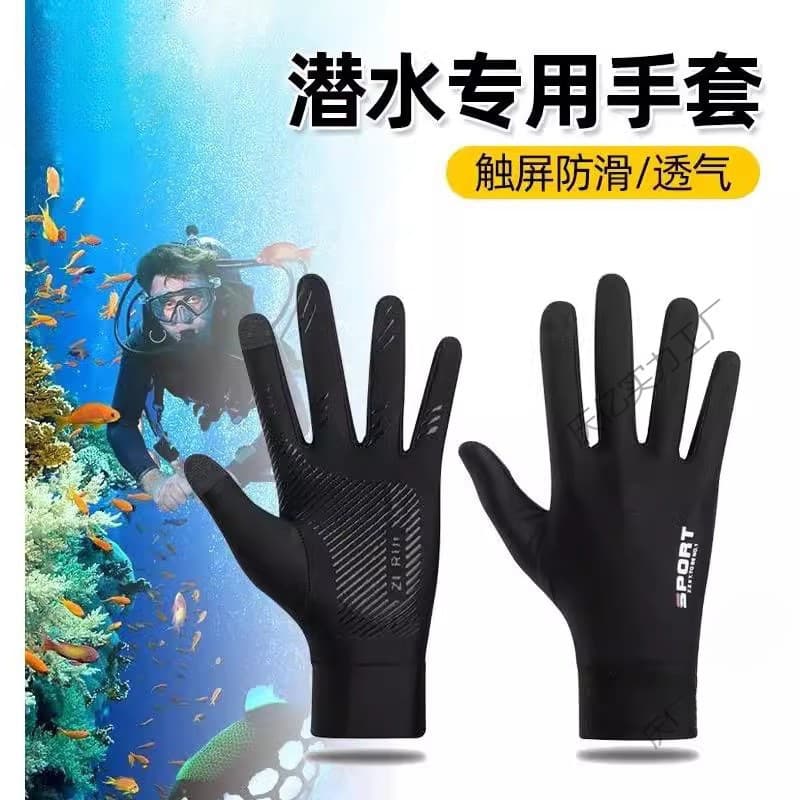 [Free Shipping] Swimming, Diving, Sunscreen, Surfing Gloves - Wear-resistant, Scratch-resistant, Anti-slip, Coral-resistant, Free Floating, Scratch-resistant