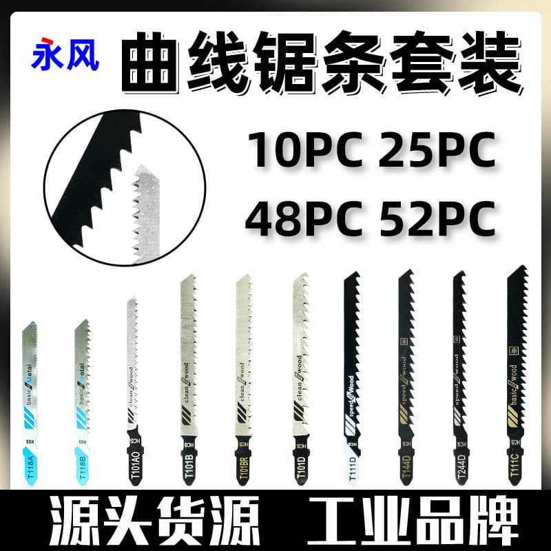 Fine teeth coarse teeth straight curve saw blades woodworking aluminum saw blade set reciprocating saw blades electric saw blades cutting