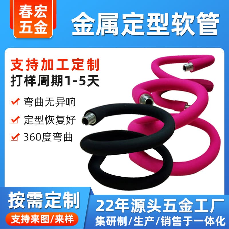 Dongguan Desk Lamp Gooseneck Tube Shaping Hose, Universal Silicone-coated Desk Lamp Flexible Hose, Snake-shaped Bend Pipe Lighting Accessories