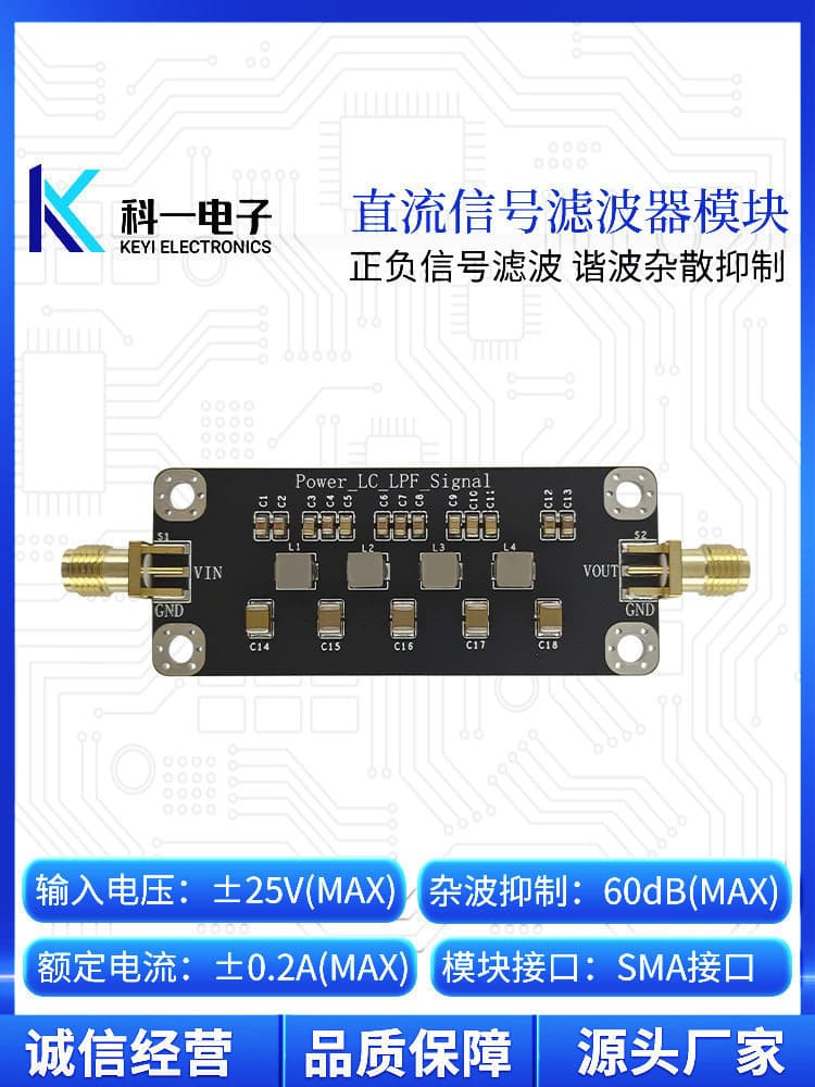 DC Signal Filter Module Positive and Negative DC Voltage Signal Ripple Noise Low Pass Filter