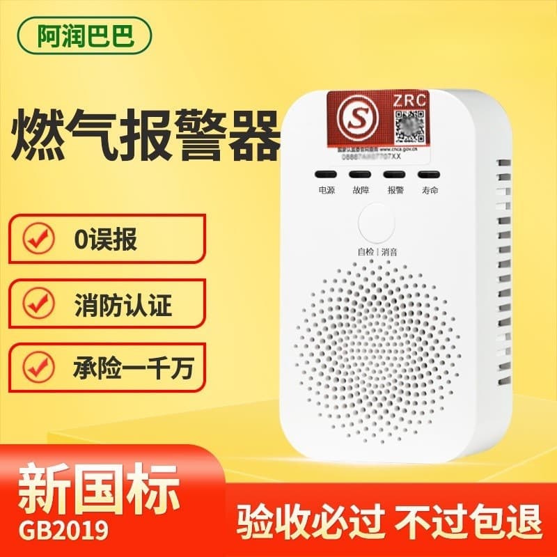 Factory Direct Supply Natural Gas Alarm with Phone Notification Home Kitchen Gas Leak Detector