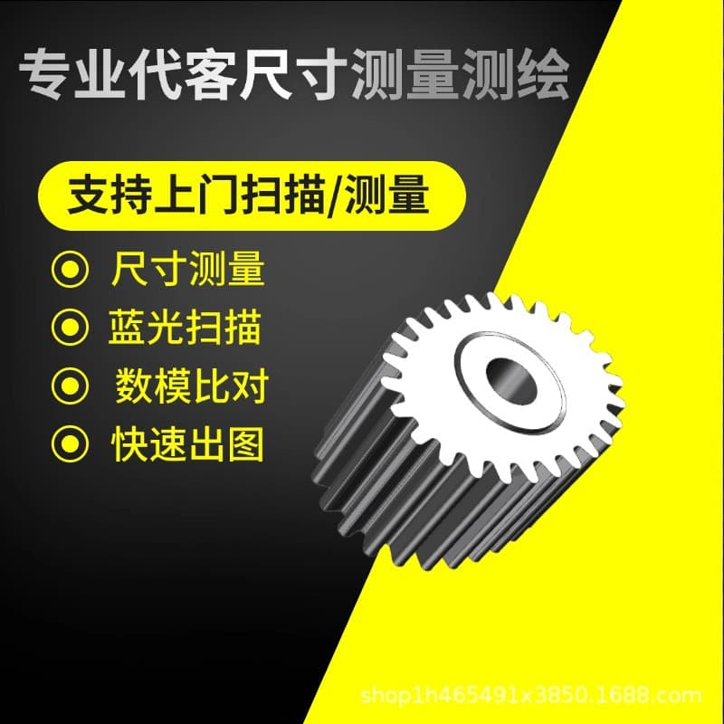 3D scanning, coordinate measuring machine (CMM), external inspection, coordinate dimension measurement, 3D reverse engineering.
