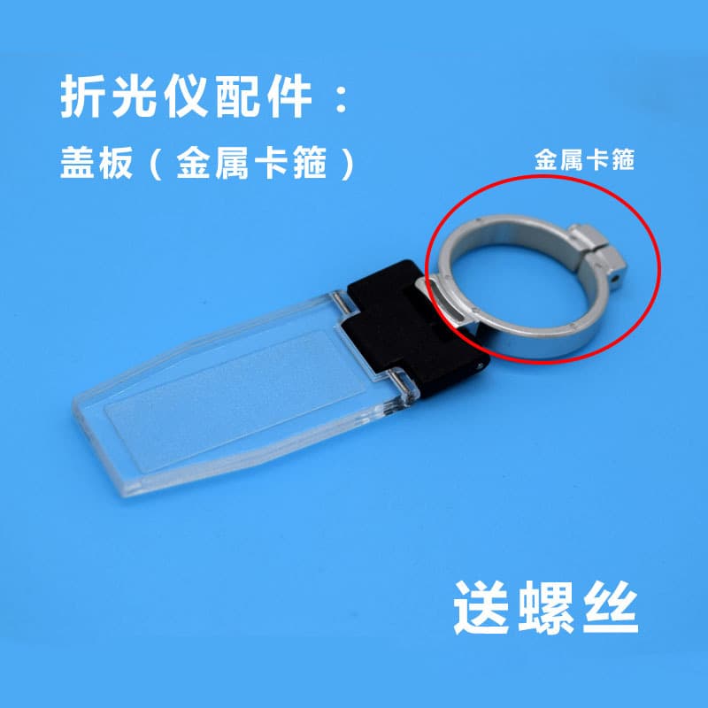 Sugar meter refractometer cover refractometer accessories salinity meter packaging box honey calibration block calibration fluid