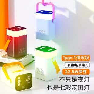 Cross-border Wholesale Power Bank Colorful Ambient Light 20000mAh Large Capacity Retractable Cable Fast Charging Mobile Power Bank