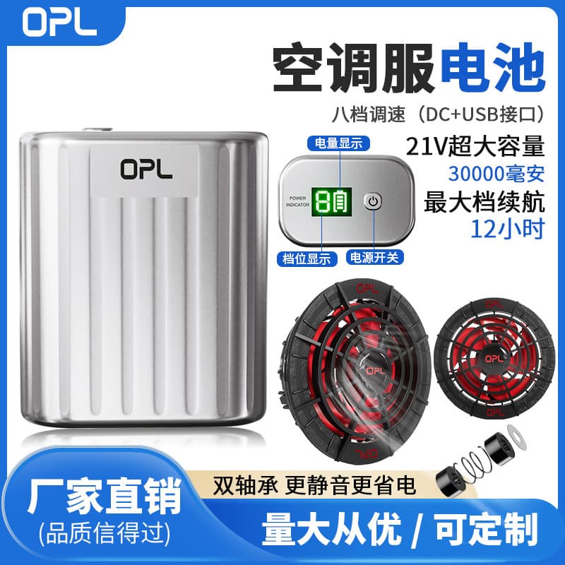 21v air conditioning battery, fan power supply, double ball brushless fan, high speed and ultra-quiet complete set of accessories