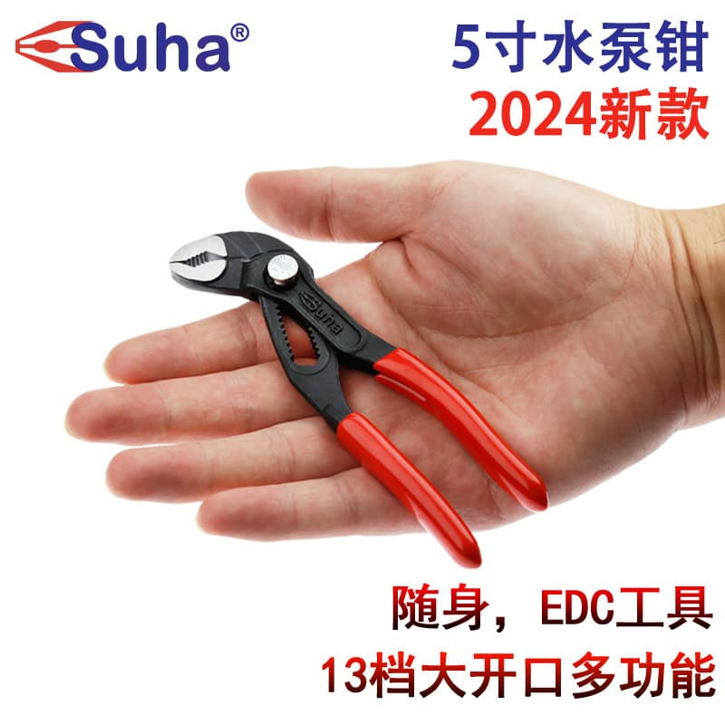 SUHA Water Pump Pliers 5-inch Multi-functional Adjustable Button Type Mini Water Pipe Pliers EDC Pocket Wrench