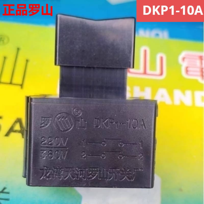 DKP1-10A Mixer Button Cutter Switch Button Power Tool Accessories Reset Lock-off Function