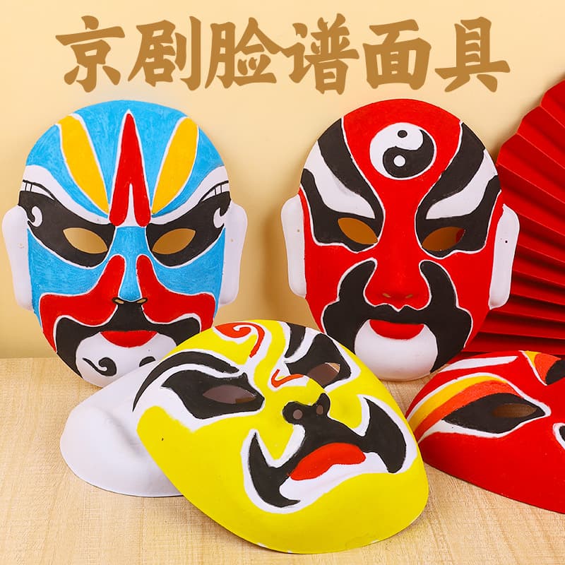 Peking Opera Mask Hand-painted Paper Pulp No-Line Drawing DIY Blank Painting Material Kit for Kindergarten Children