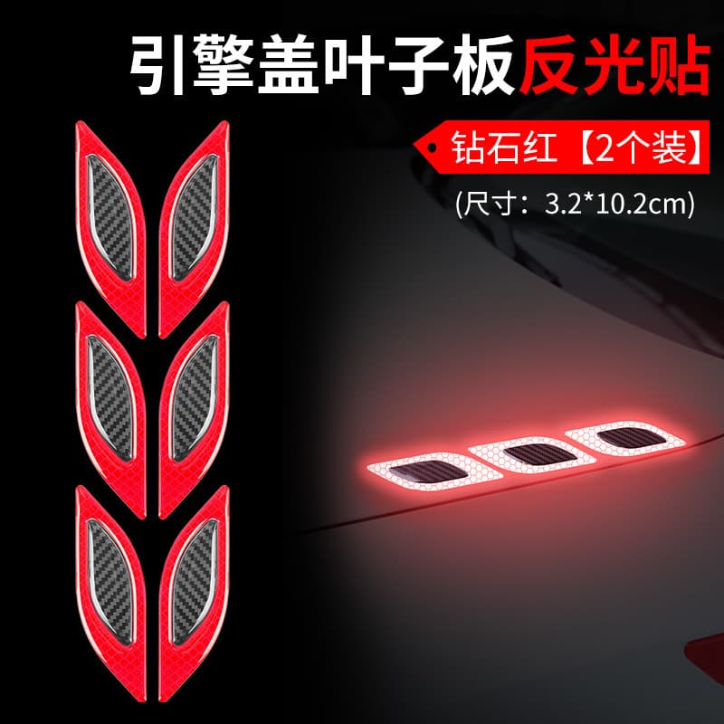 Car Air Vent Hood Fender Reflective Sticker, Drip Glue Car Reflective Sticker, Scratch-Proof Anti-Collision Trim, Car Decoration Sticker