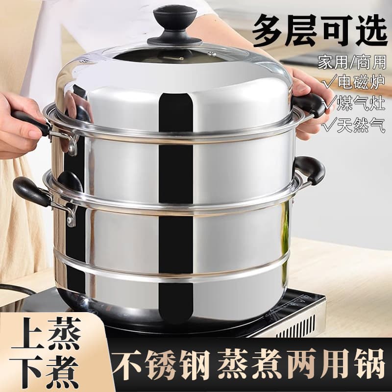 Factory Direct Multi-Layer Stainless Steel Steamer for Home Use, Large Capacity Thickened Soup Pot, Compatible with Induction and Gas Stoves