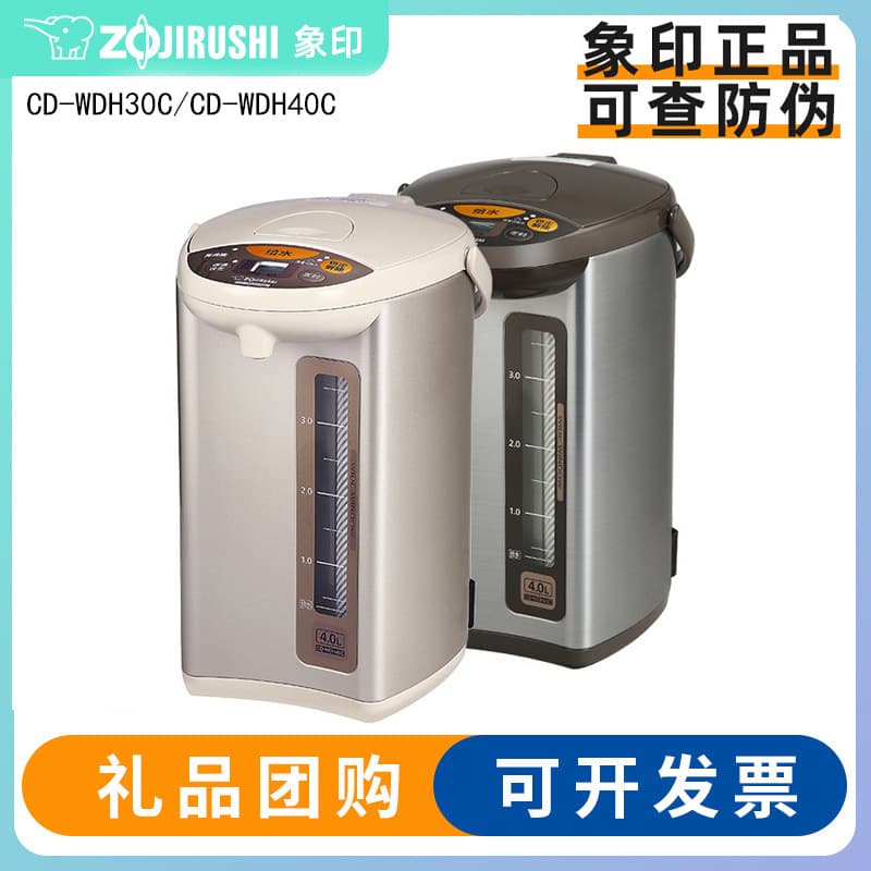 Zojirushi Electric Thermos Pot Constant Temperature Insulation Household Tea Brewing Kettle WDH30C/40C/50C Large Capacity Adjustable Temperature
