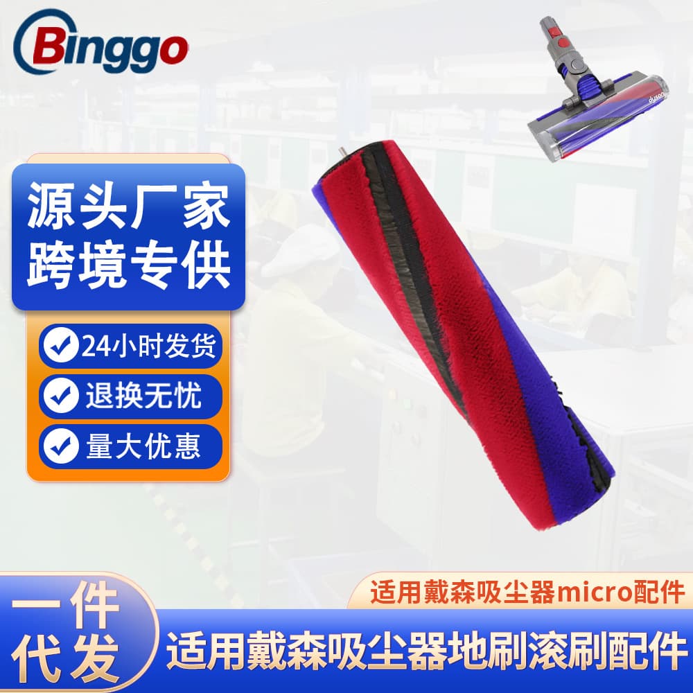 Compatible Dyson Vacuum Cleaner Roller Brush Accessories Dyson Micro Roller Brush Floor Brush Head Soft Roller Brush