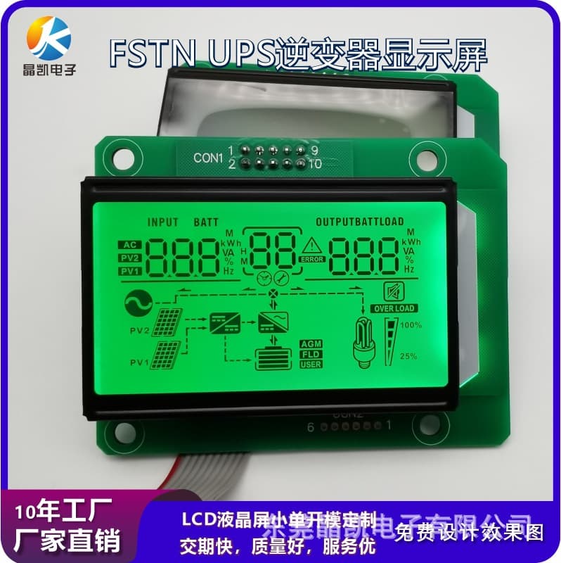 UPS Inverter Display Sine Wave Inverter LCD Screen Santak Huawei Inverter Segment Code Screen Energy Storage Solar