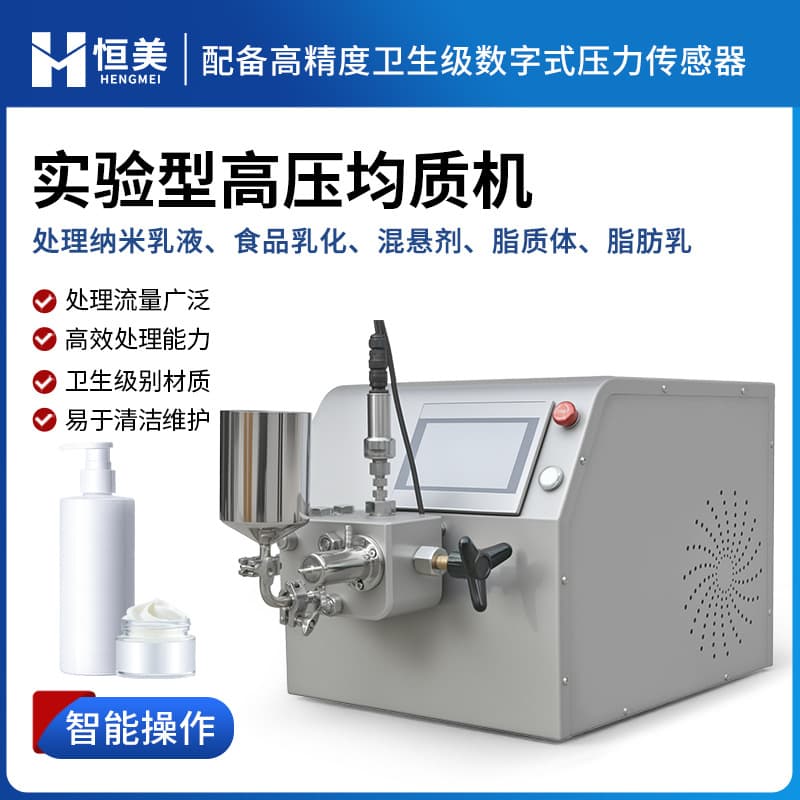Experimental High-Pressure Homogenizer for Food Emulsification, Suspension Agent, Liposome, Fat Emulsion Sample Dispersion Instrument