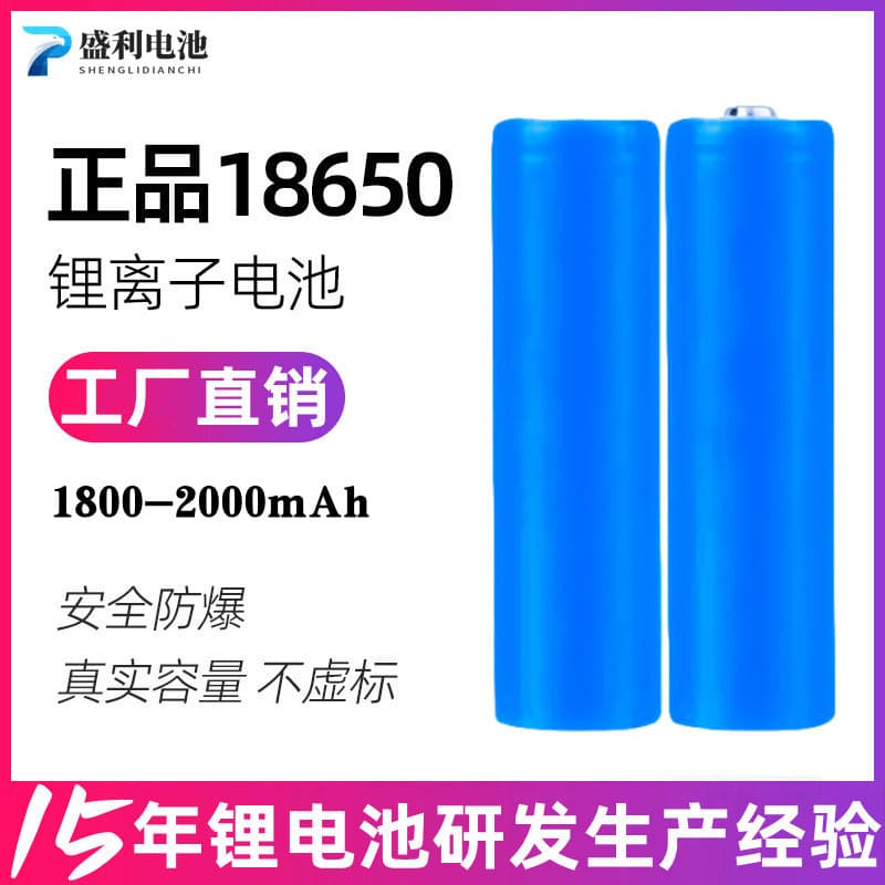 Shengli 18650 Lithium Battery 2000mAh 1800mAh Pointed Head High Capacity Rechargeable for Headlamp, Radio, Speaker, Flashlight
