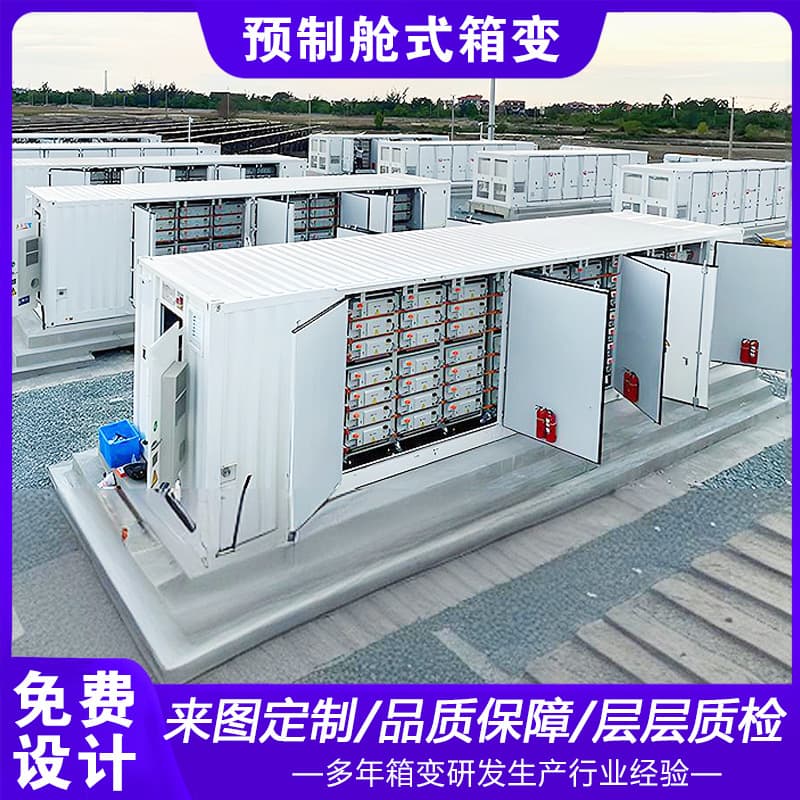 Prefabricated Cabin Box-type Substation, Customizable Colors Based on Drawings, 10KV Containerized Substation Factory