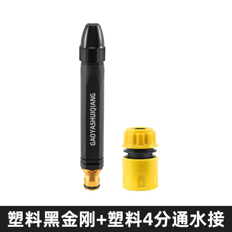Black Diamond Car Wash Tool Water Hose Soft Pipe Household Flushing Booster Powerful Sprayer High Pressure Water Gun