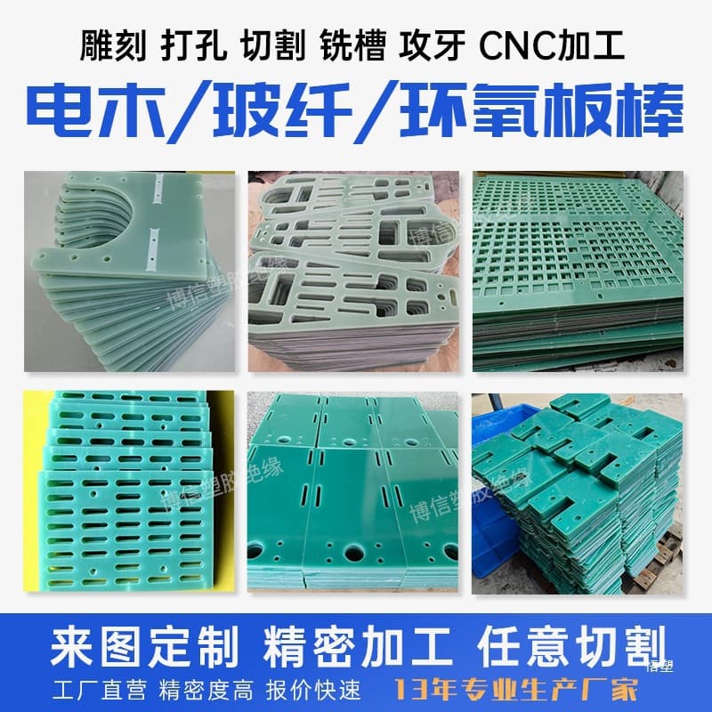 Engraving Manufacturer Wholesale FR-4 Aqua Green Fiberglass Board Flame Retardant Epoxy Sheet High-Temperature Anti-Static Insulation Processing