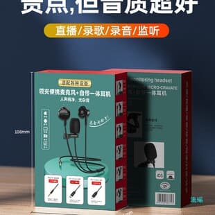 Compatible with Quanmin K Song Earphones Singing Recording Microphone 2-in-1 Computer Dedicated Mobile Phone Live Wired Recording