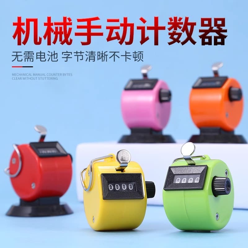 Counter Teaching Tool for Teachers Colorful Hand Press Jump Rope Counting Device Children's Learning Aid Mechanical Press Handheld Counter