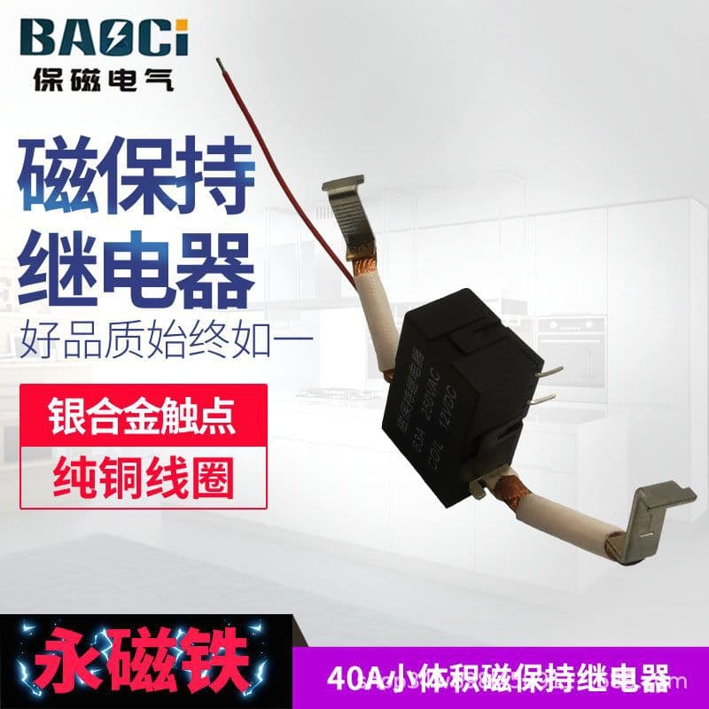 Single-Phase Steady-State 63A 24V 12V 9V Drive Magnetic Latching Relay BC101 Protector PCB Component