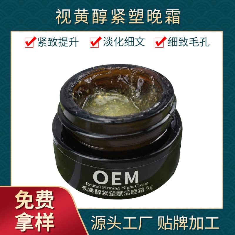 Retinol Vitamin A Night Cream Anti-Aging Firming Anti-Wrinkle Smooth Fine Lines Firming Retinol Face Cream