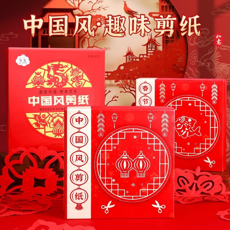 Chinese Window Paper-cut DIY Children's Handmade Twelve Zodiac Special Paper New Year Feature Spring Festival Bright Red Cut-out