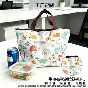 Oxford Fabric Cooler Bag, Cold Storage Bag, Insulated Bag, Sealed Zipper Lunch Bag for Work and School