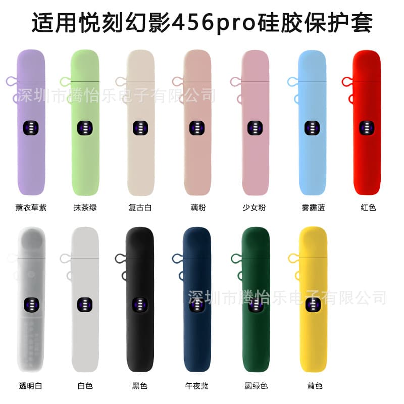 Suitable for Yueke 5th Gen, 6th Gen, Phantom RPO Anti-Drop Anti-Dust Silicone Protective Case National Standard 5th Gen 6th Gen Phantom Pro