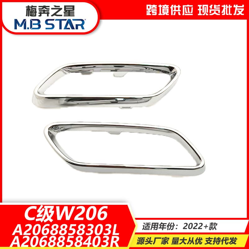 A2068858303L A2068858403R For Mercedes-Benz 22+ C-Class W206 Sport Exhaust Tailpipe Trim Frame
