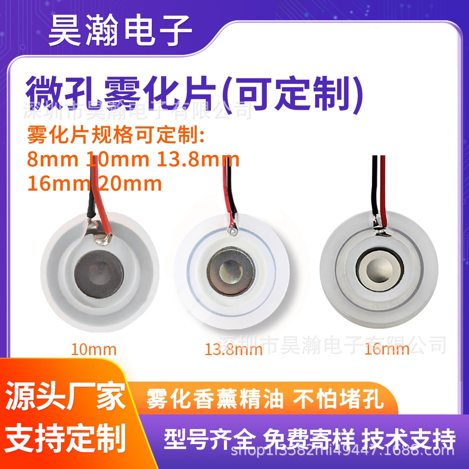 16mm Fan Humidifier Hydration Device USB Household Ultrasonic Piezoelectric Ceramic Microporous Ultrasonic Atomizing Disc